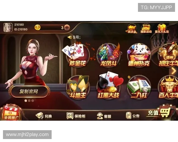 PG麻将游戏电脑版官方最新版，支持多种玩法模式让你畅玩不停